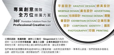 Gingermind 您的理想設計伙伴，提供從攝影到印刷的全方位專業服務
