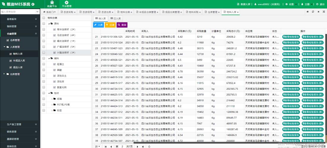 三,系統(tǒng)菜單功能介紹
