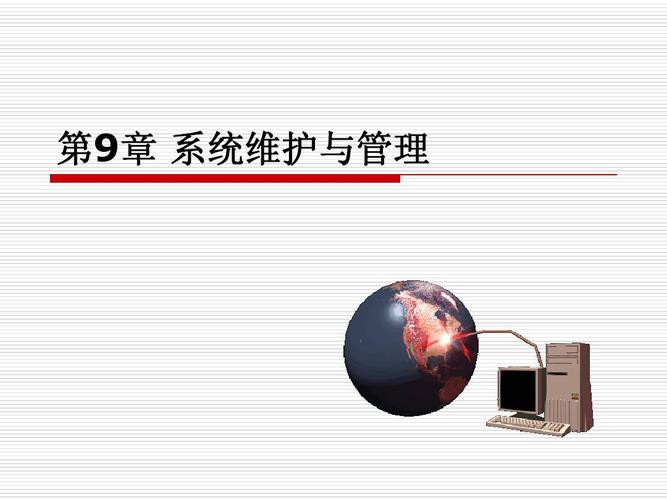 管理信息系統(tǒng)chapt8