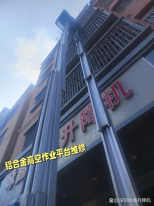 業(yè)名城,鋁合金升降機(jī)憑借其輕量化,耐腐蝕,移動(dòng)靈活等優(yōu)勢(shì),在工廠車間