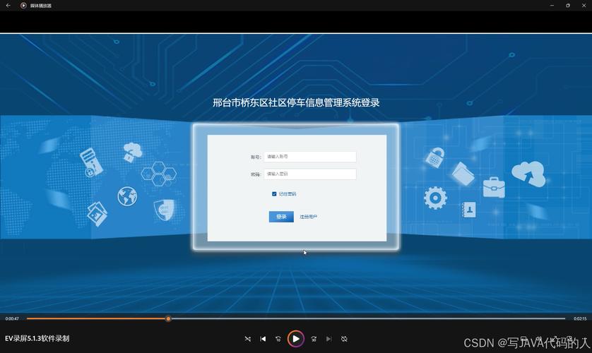 java邢臺市橋東區(qū)社區(qū)停車信息管理系統(tǒng)